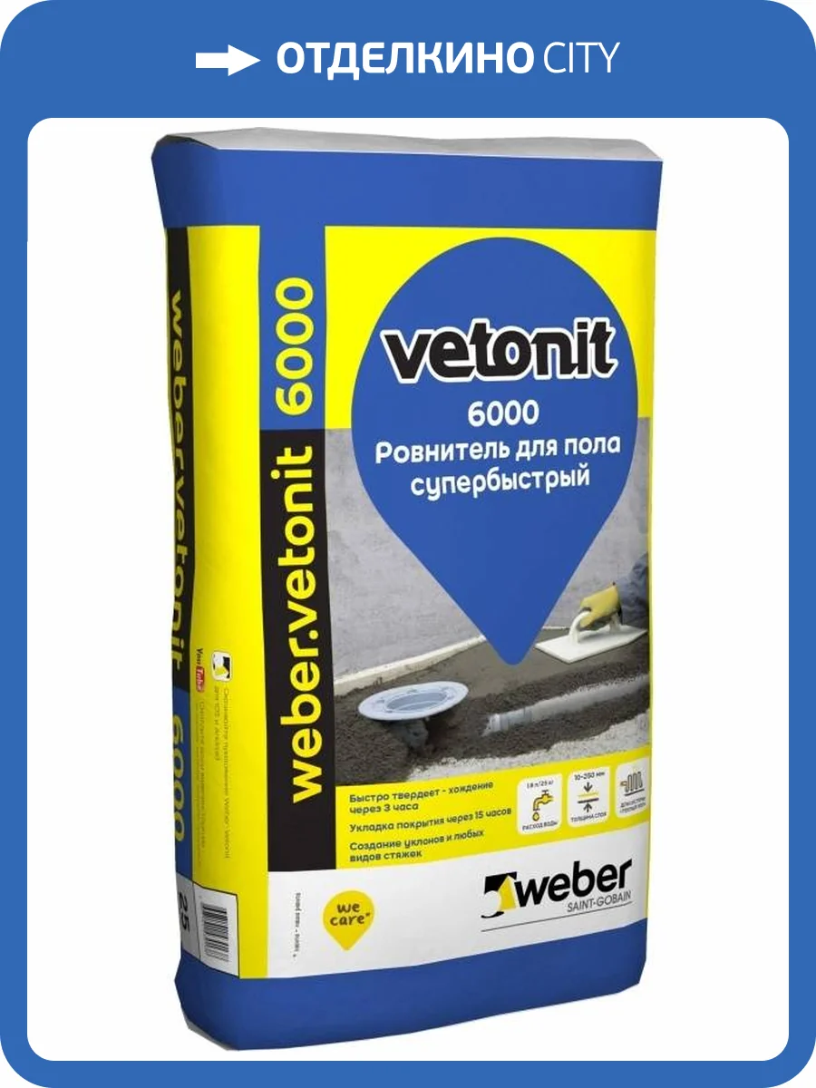 Ровнитель пола WEBER VETONIT 6000 быстротвердеющий 25 кг фото 2