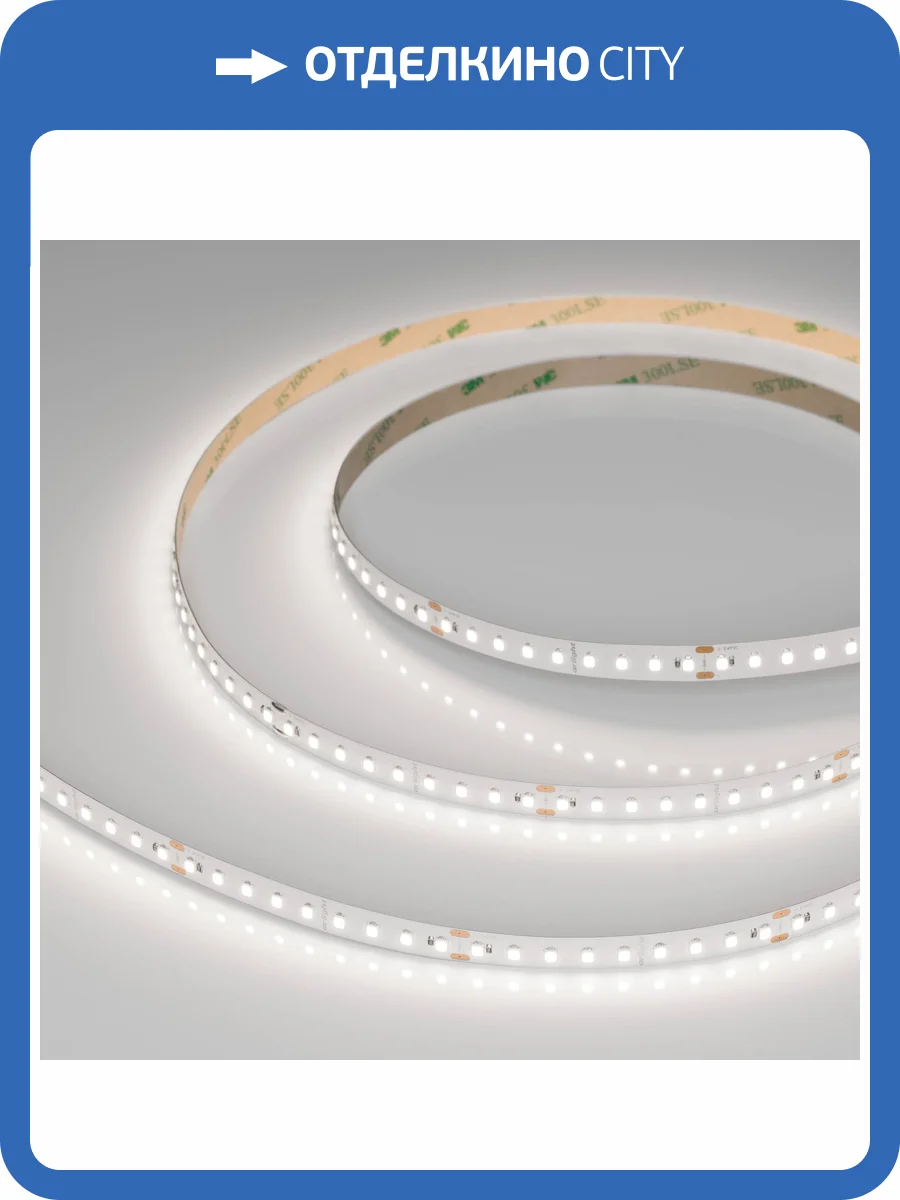 Лента светодиодная Arlight A126 44493 фото 7