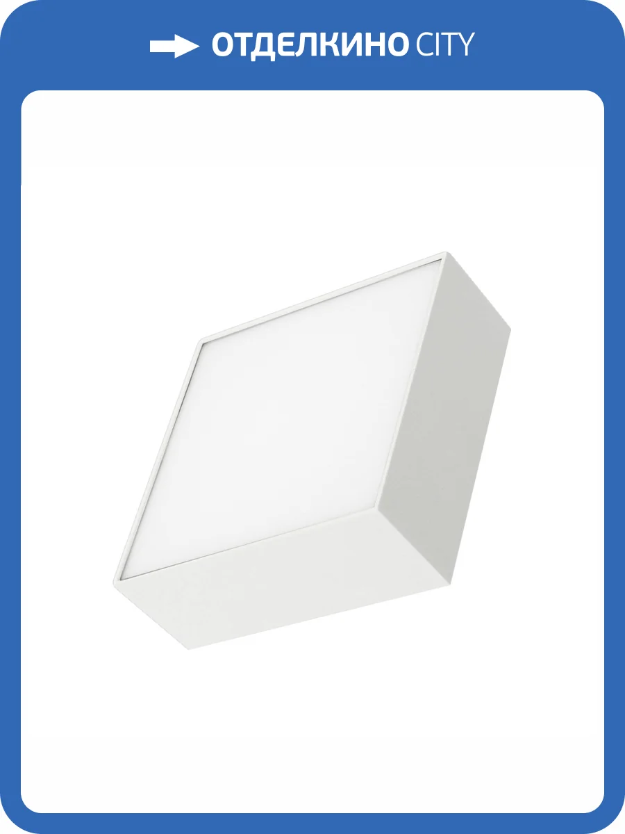 Накладной светильник Arlight Quadro 040926 фото 7