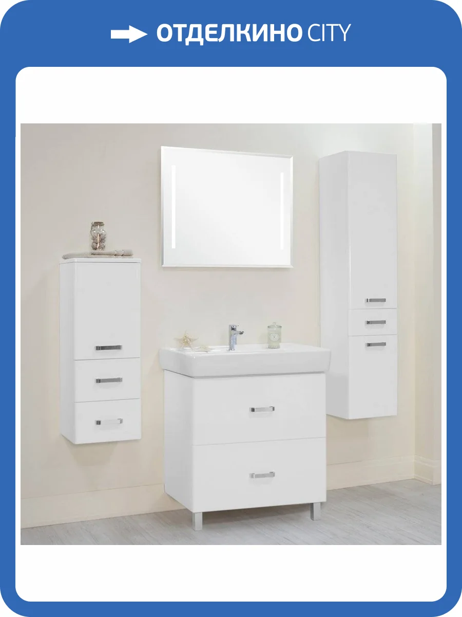 Мебель для ванной AQUATON Америна Н 80 белая фото 9