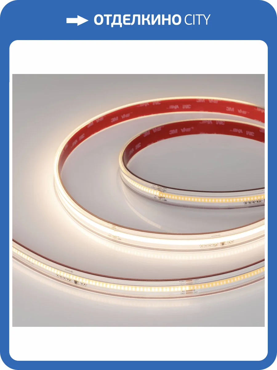 Лента светодиодная Arlight Cob 41742 фото 9