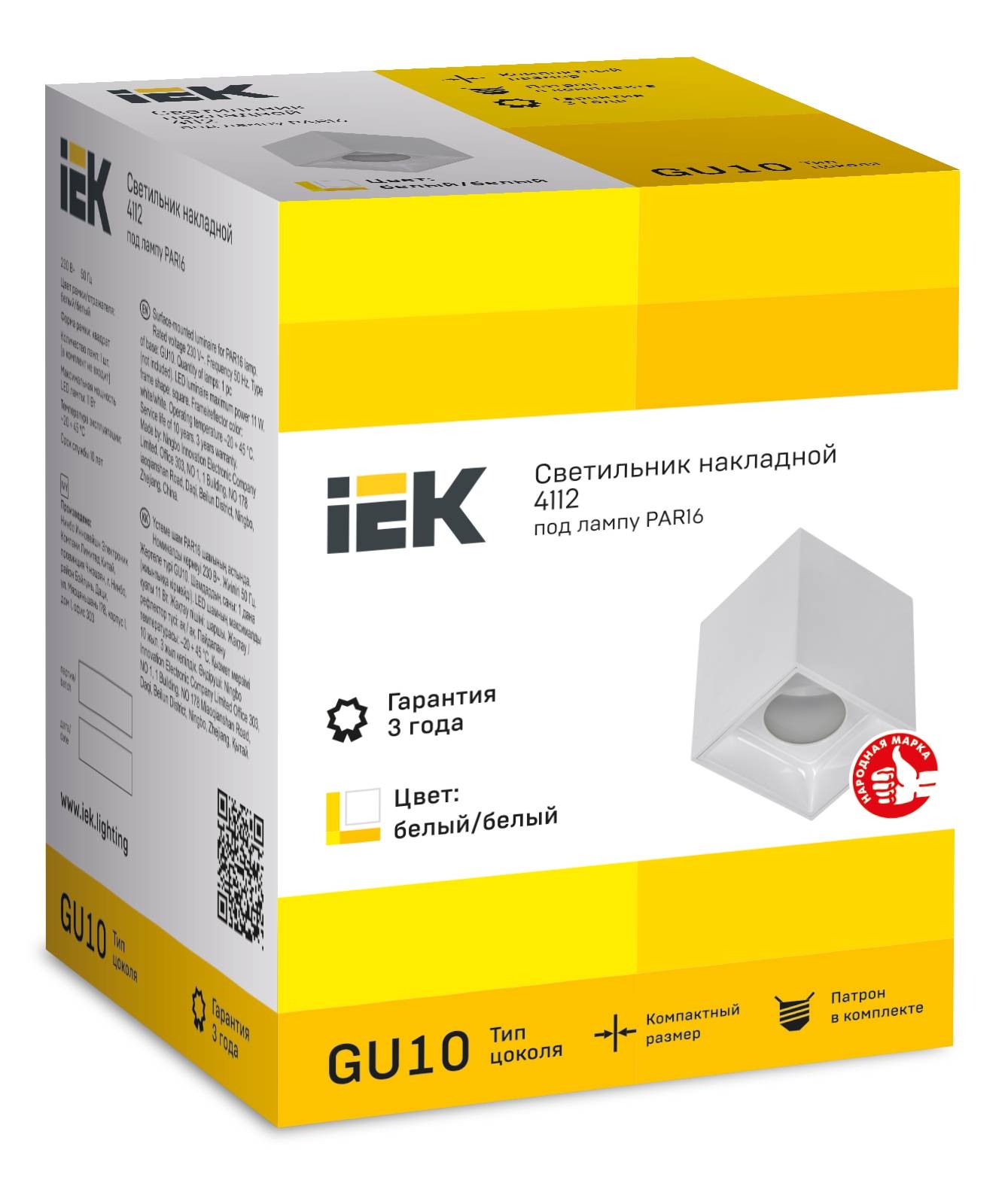 Потолочный светильник IEK 4112 LT-UPB0-4112-GU10-1-K01 фото 5