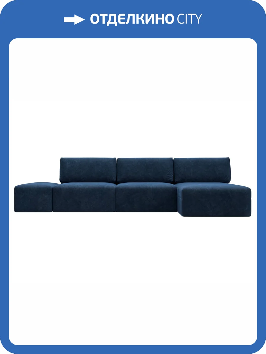 Диван угловой Лига Диванов Лига-060 НПБ Лонг 129529 BRUT 11 синий, модульный, с пуфом, угол универсальный фото 10