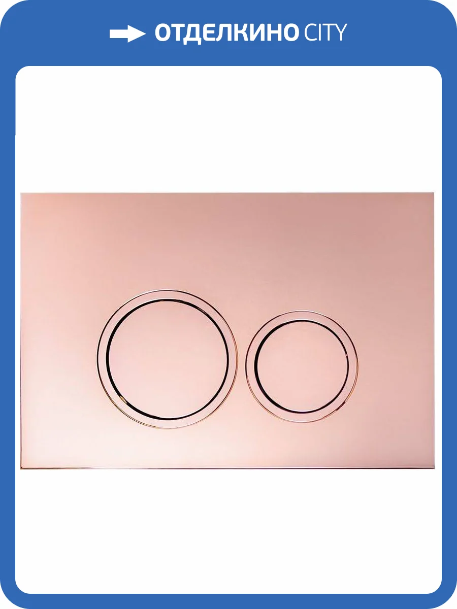 Кнопка смыва Cerutti Spa CR05RG розовый фото 7