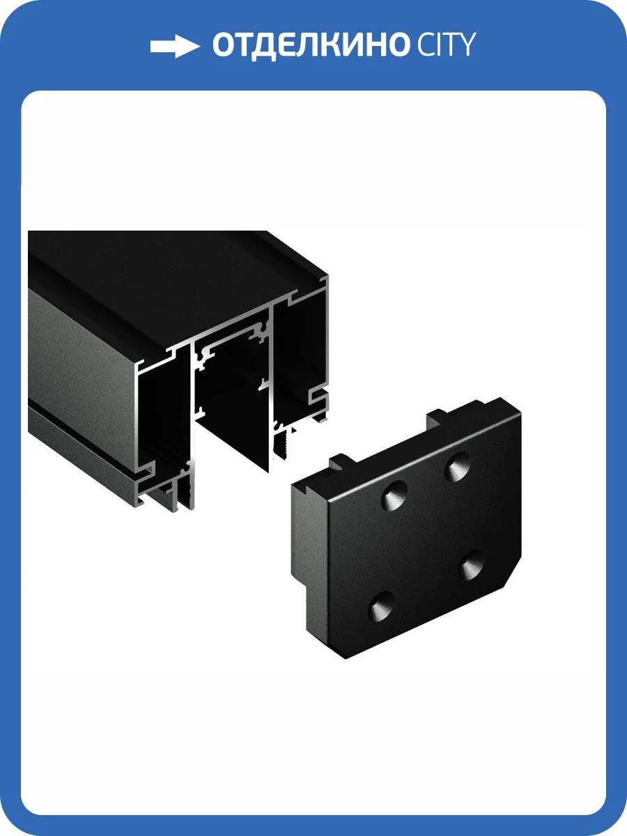 Заглушка демпферная для магнитного шинопровода Ambrella light Track System GL3610 фото 2