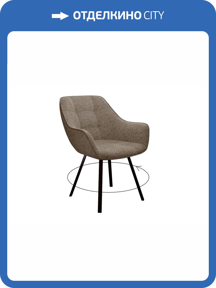 Стул Дик DikLine 252 М 00-00073386 черный/коричневый, поворотный фото 4