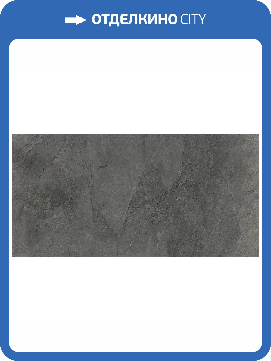 Керамогранит Kutahya Atlantis Anthracite Lappato 60x120 фото 8