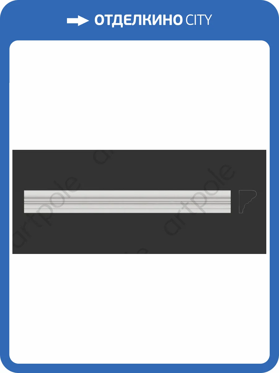 Карниз Artpole SK26KG2 800x27x35 фото 2