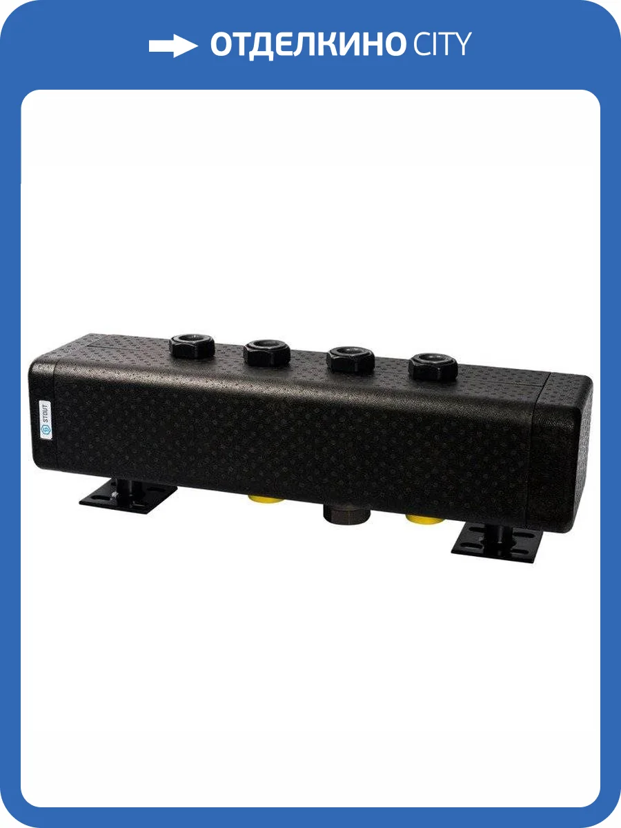 Коллектор Stout стальной распределительный 2 отопительных контура. В теплоизоляции DN 32, SDG-0016-005002 фото 6