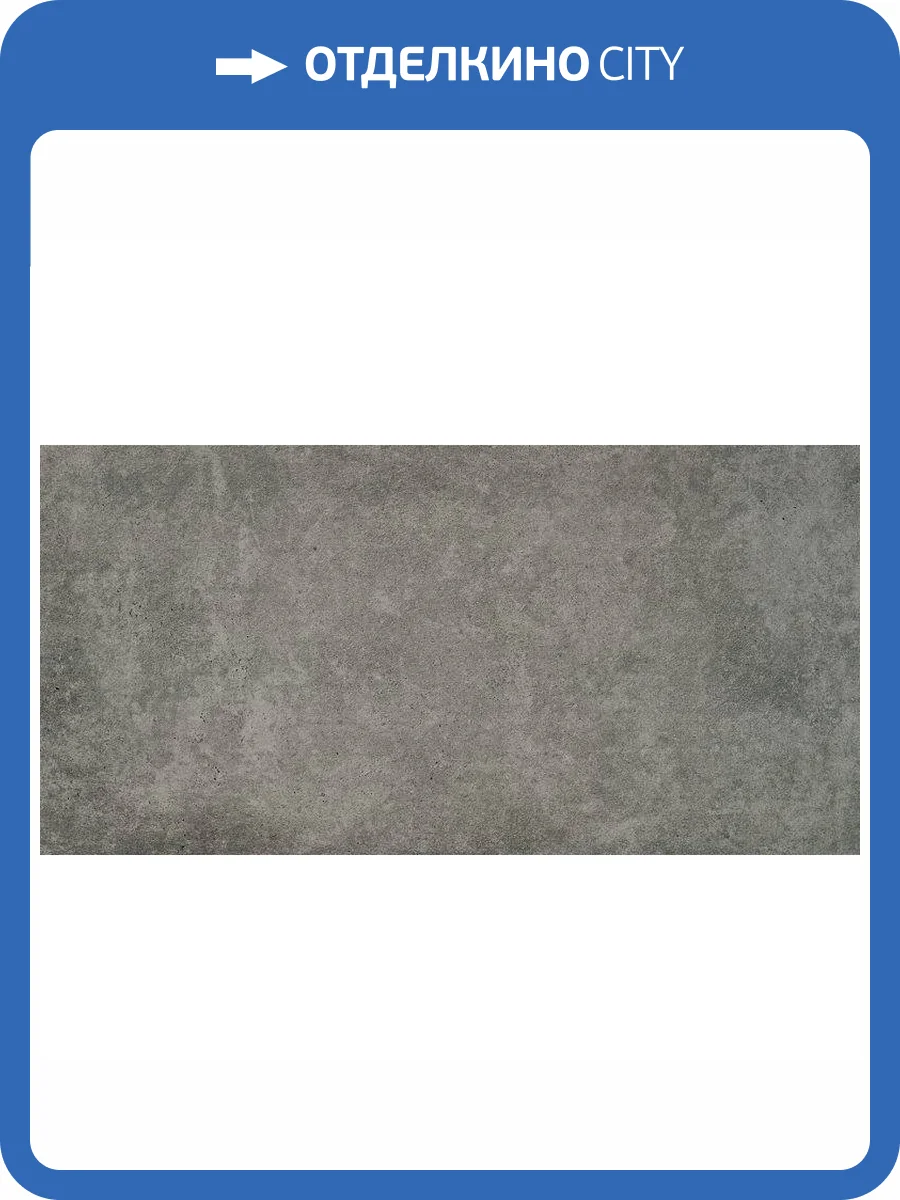 Керамогранит La Platera Menorca Grafito 60x120 фото 8