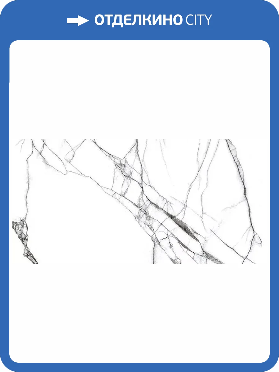 Керамогранит Cristacer Marmara 60x120 фото 2