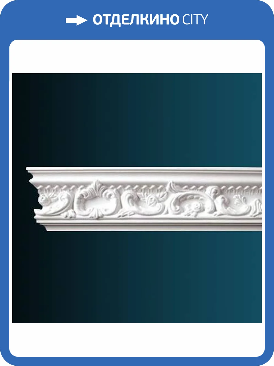 Карниз гибкий Перфект AA201F 230x5.2x11.6 фото 2