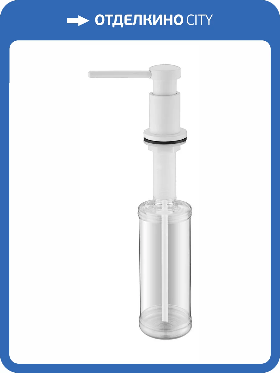 Дозатор для кухонной мойки Paulmark Brevit D005-WH Белый Матовый фото 5