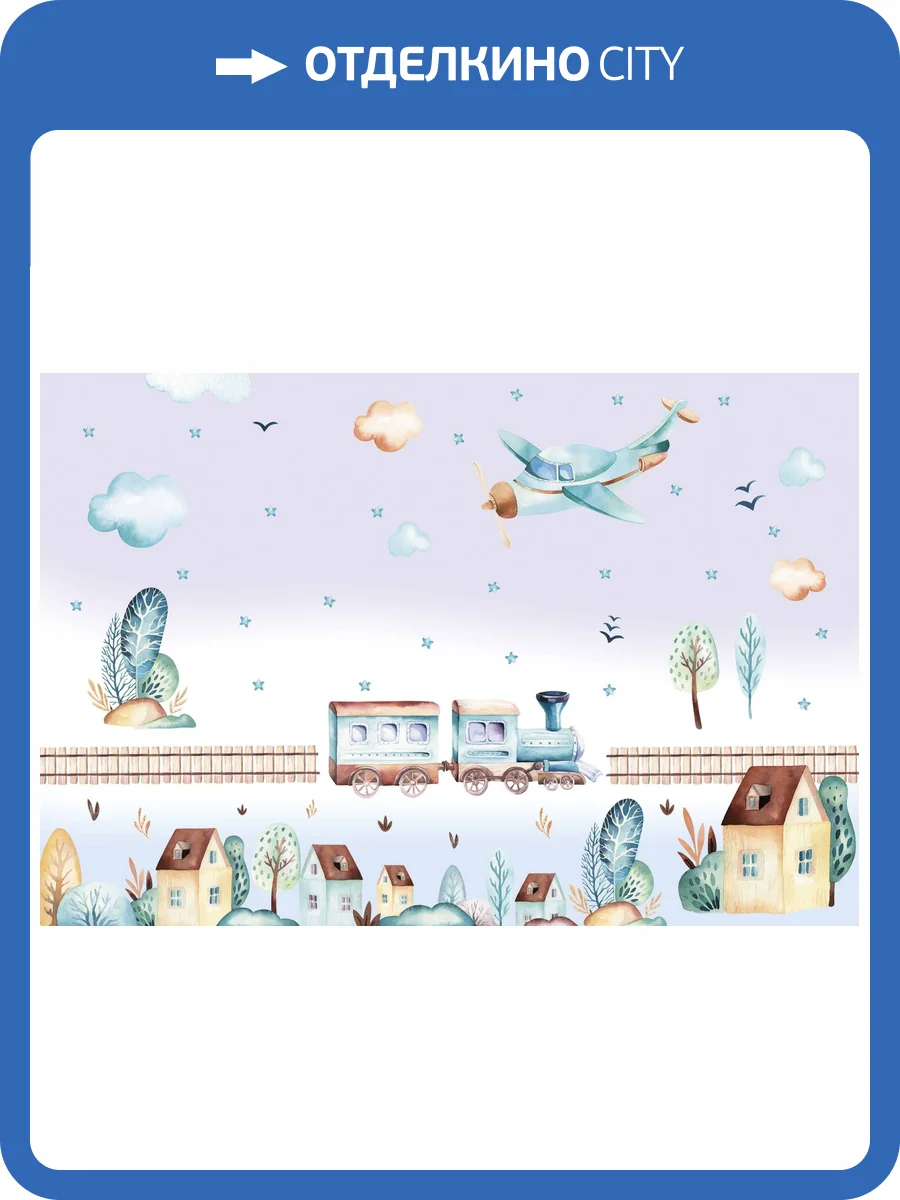 Фреска Ortograf Для самых маленьких 32924 В добрый путь 3 Сахара FS фото 2