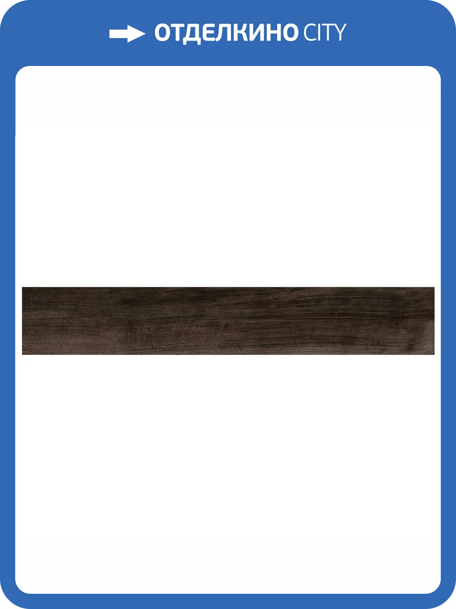 Керамогранит Cerdomus Antique 0073002 Wenge Ret 20x120 фото 2