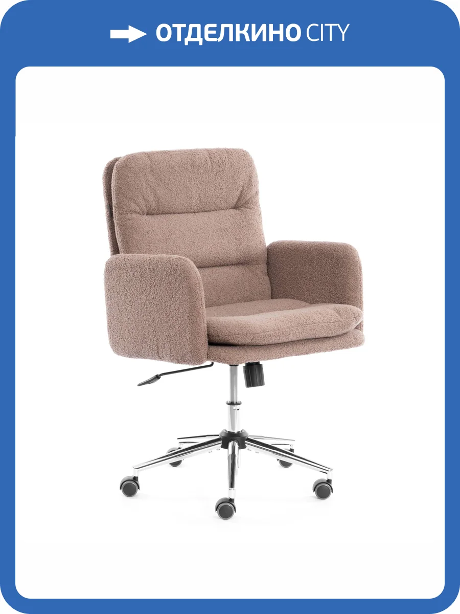 Кресло компьютерное Tetchair Dover 24938 коричневый, букле фото 14