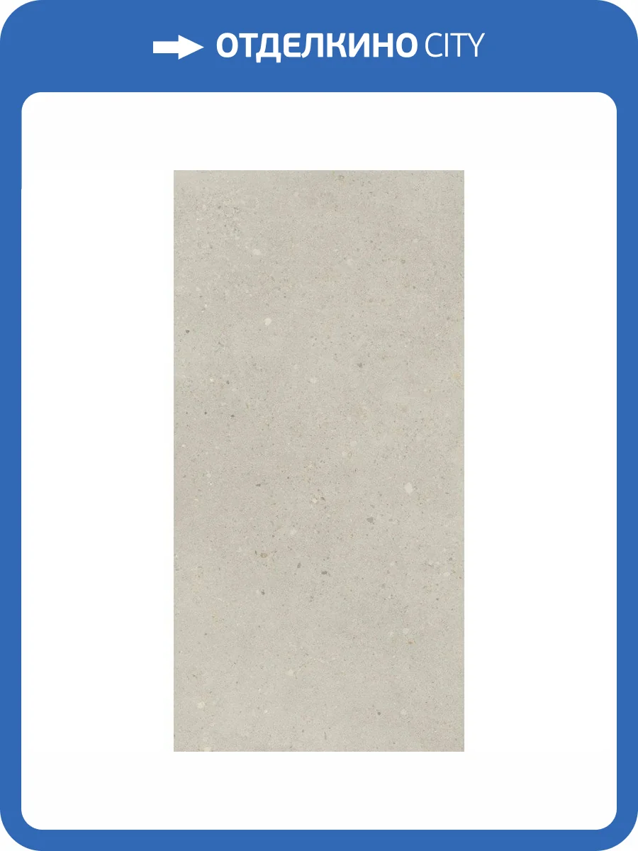 Керамогранит Vitra FlakeCement K947894R0001VTSP Кремовый Матовый R10A Ректификат 60x120 фото 13