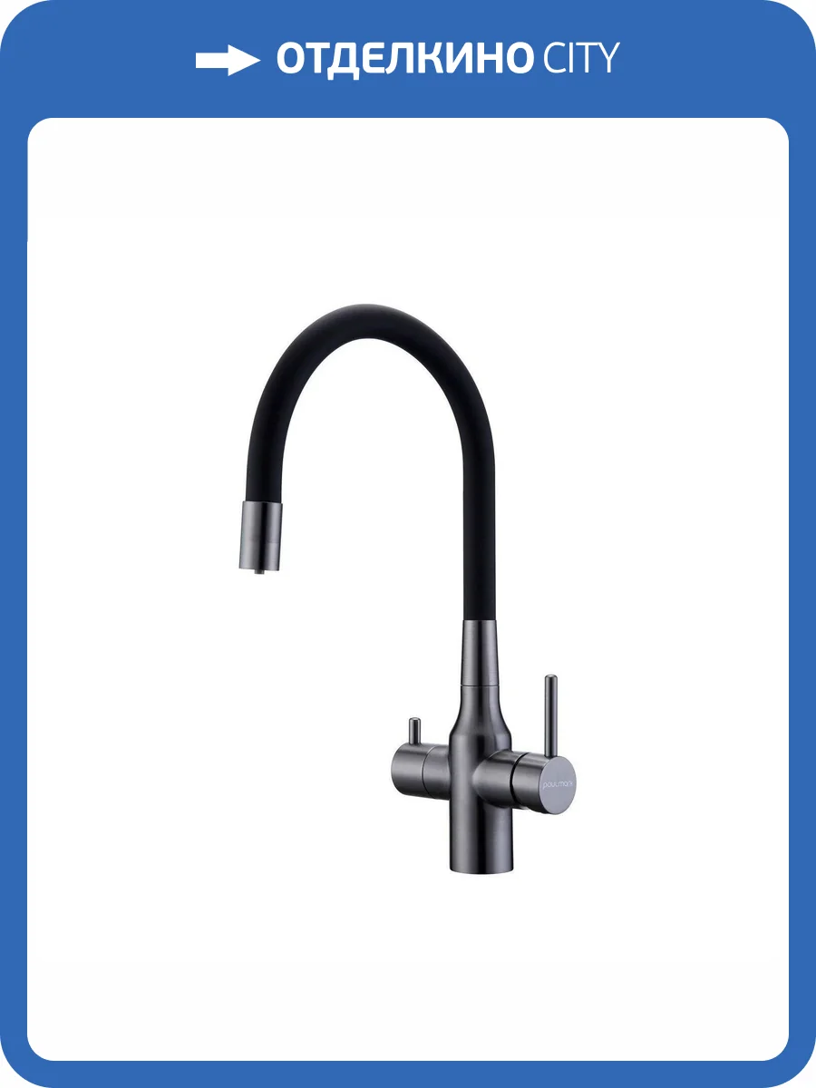 Смеситель для кухни Paulmark Salix Sa213419-GM вороненая сталь фото 3