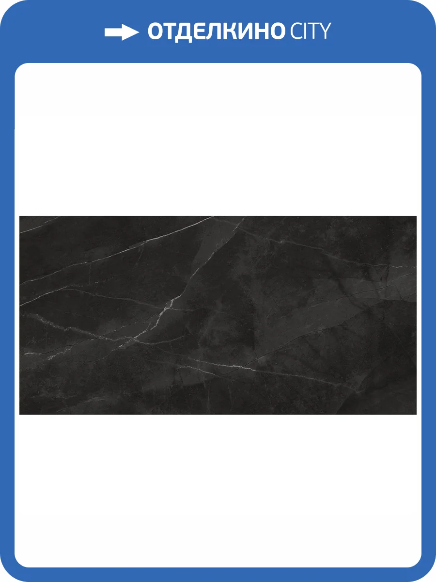 Керамическая плитка Laparet Палпес 48043R неро Глянцевый Обрезной 40x80 фото 7