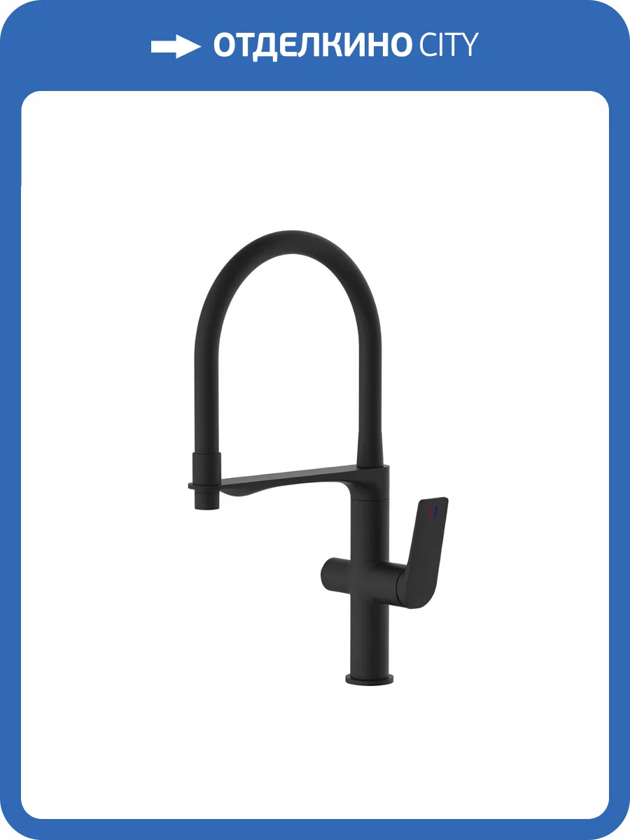 Смеситель для кухни Haiba HB76816-7 под фильтр, с гибким изливом, черный фото 3