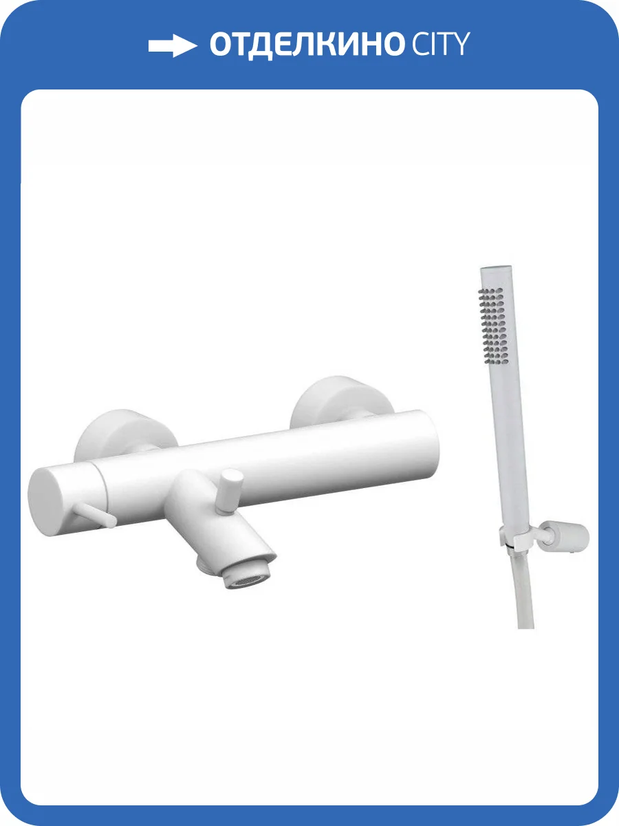 Смеситель для ванны Paffoni Light LIG023BO белый матовый фото 3