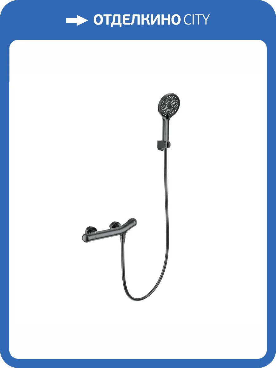 Смеситель для душа Wonzon & Woghand WW-B2057-A-BGG термостатический, темный графит фото 3