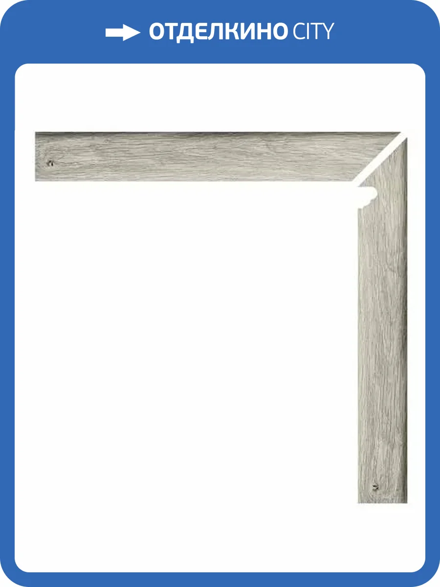 Ступень Ape Ceramica Oregon A031865 Zanquin Fior. Dcha. Gris 8x60 фото 2