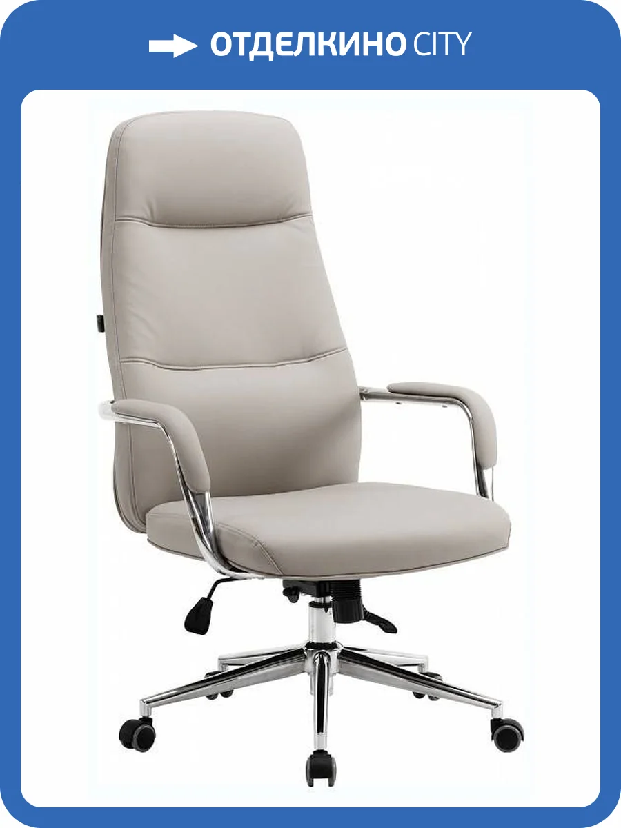 Кресло для руководителя Everprof Vesta EP Vesta PU Beige Бежевый фото 7