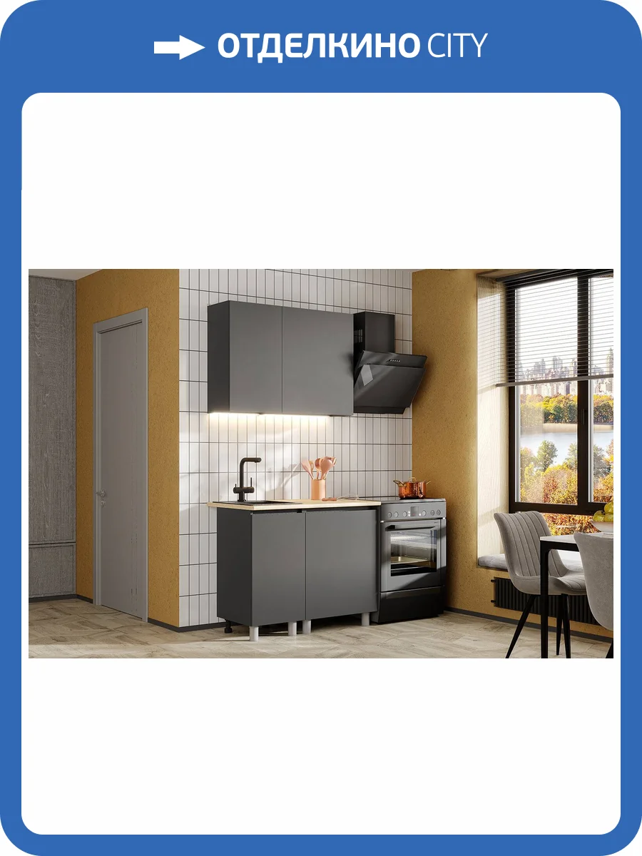 Гарнитур кухонный Арника Денвер Н14471231 графит фото 11