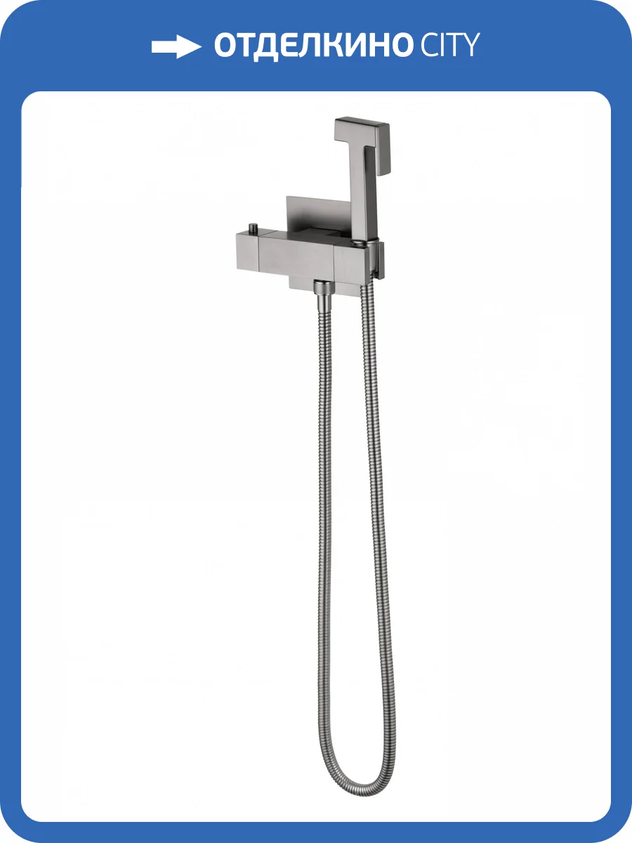 Гигиенический душ Wonzon & Woghand WW-88819903-BGM темный графит, с термостатом фото 7