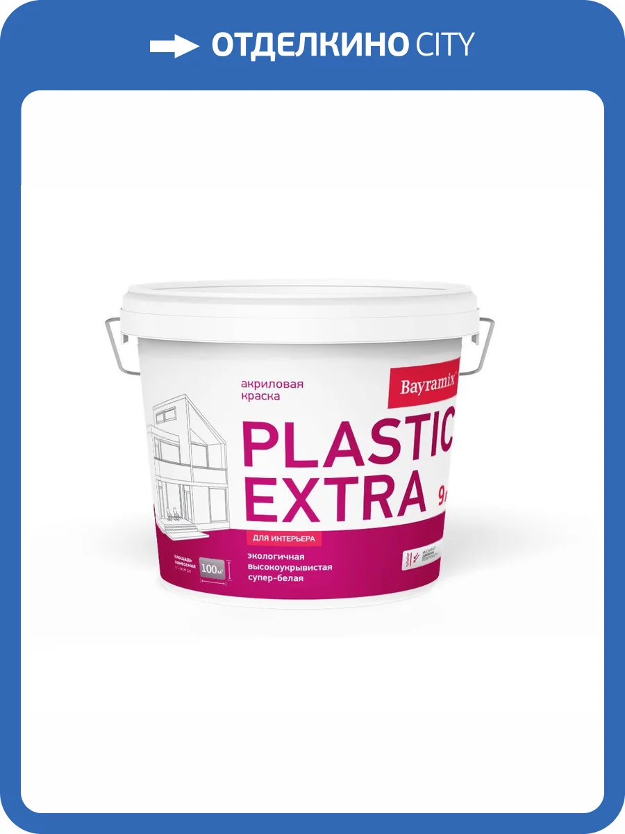Краска Bayramix Plastik Extra 9 л фото 2