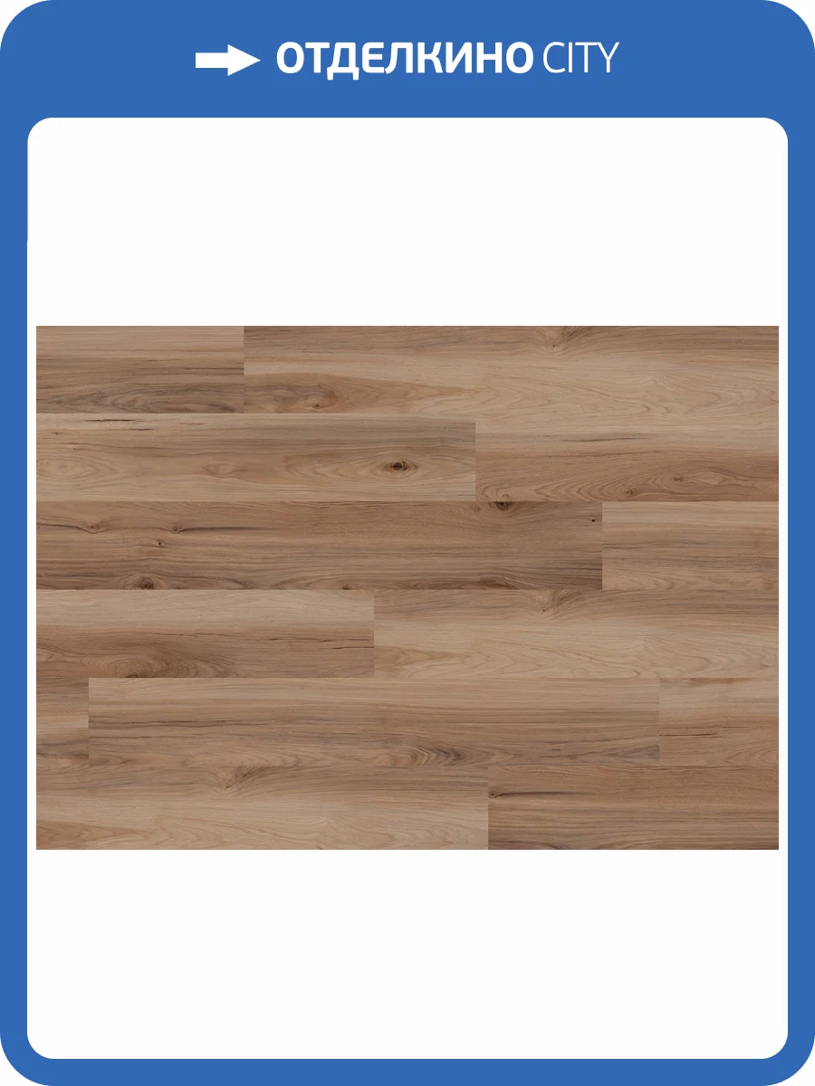 LVT Ламинат Ter Hurne Wood Edition 2.5/42 4V 1101210616 PRO Хикори Нэшвилл 1516.9x241.3 фото 3