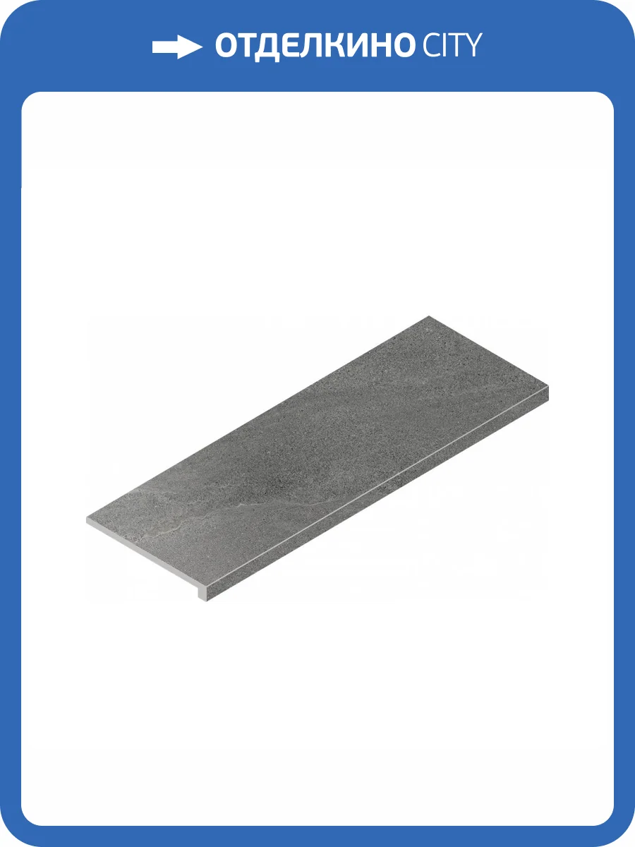 Ступень Italon Контемпора 620070001467 Карбон Угловая Правая 33x80 фото 32