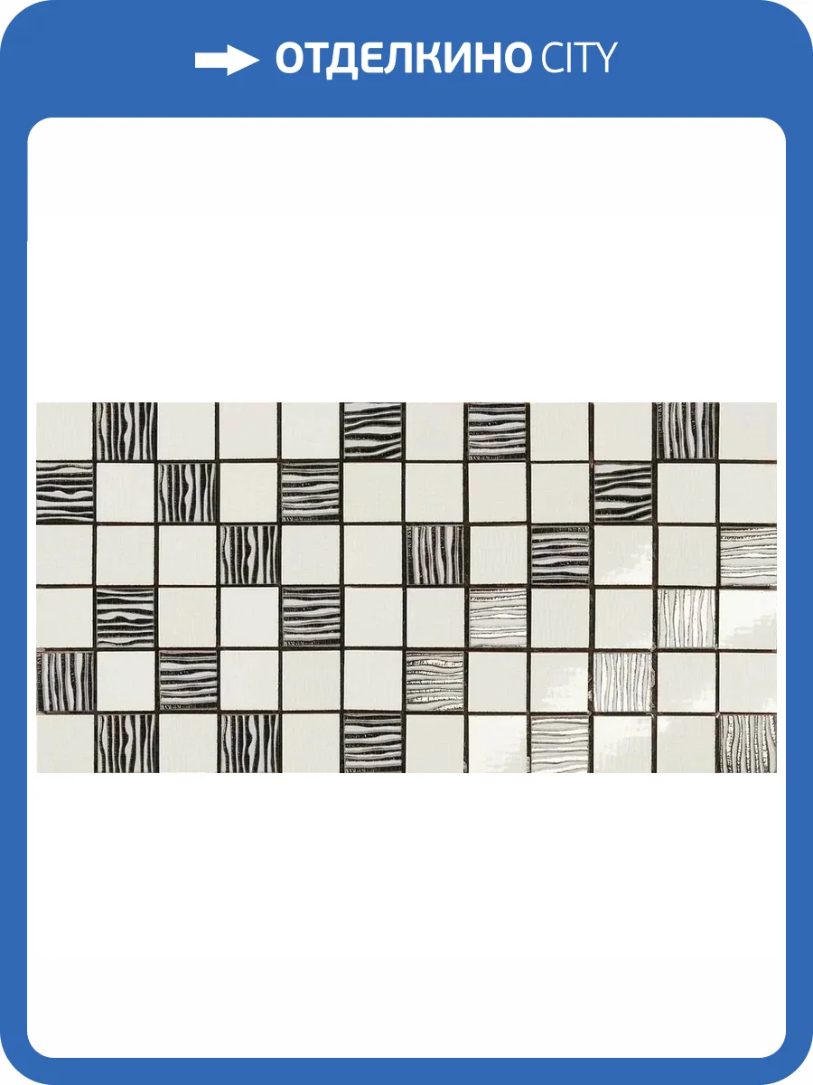 Декор Dado Ceramica Alterego 301299 Mosaico Platino Bianco 20x40 фото 8