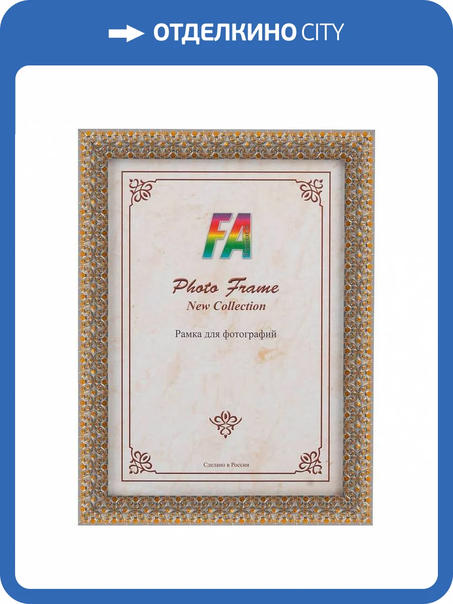 Настенная фоторамка FA 1001 ночь Б0030345 (30х40 см.) фото 2