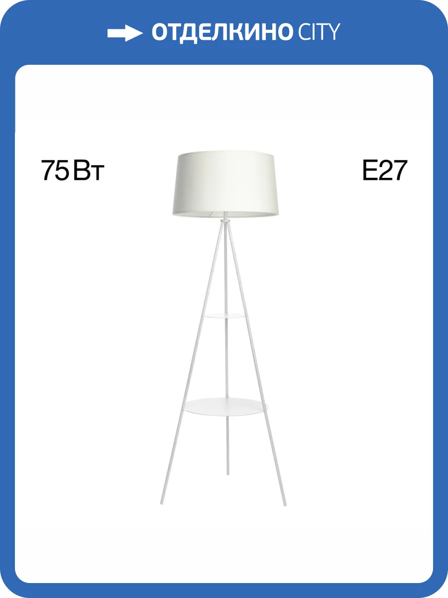 Торшер Citilux Рейнер CL806020 фото 5