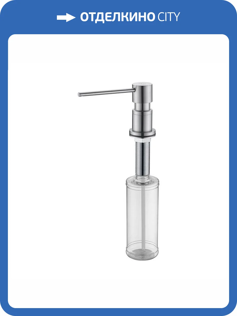 Дозатор для кухонной мойки Paulmark Kraft D003-BS Брашированная Сталь фото 3