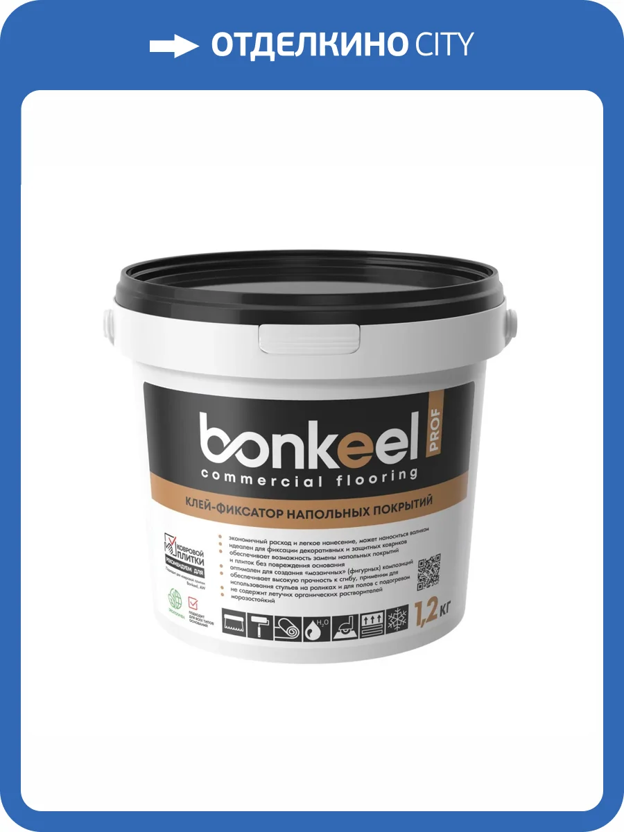Клей-фиксатор Bonkeel Prof для напольных покрытий 1.2 кг фото 2