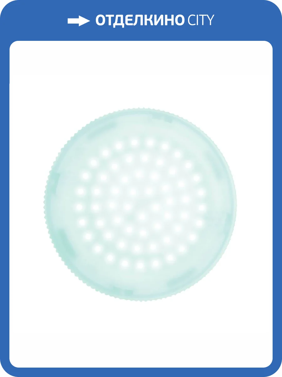 Лампа светодиодная Uniel GX53 10W 6500K матовая LED-GX53-10W/6500K/GX53/FR PLZ01WH UL-00005313 фото 3