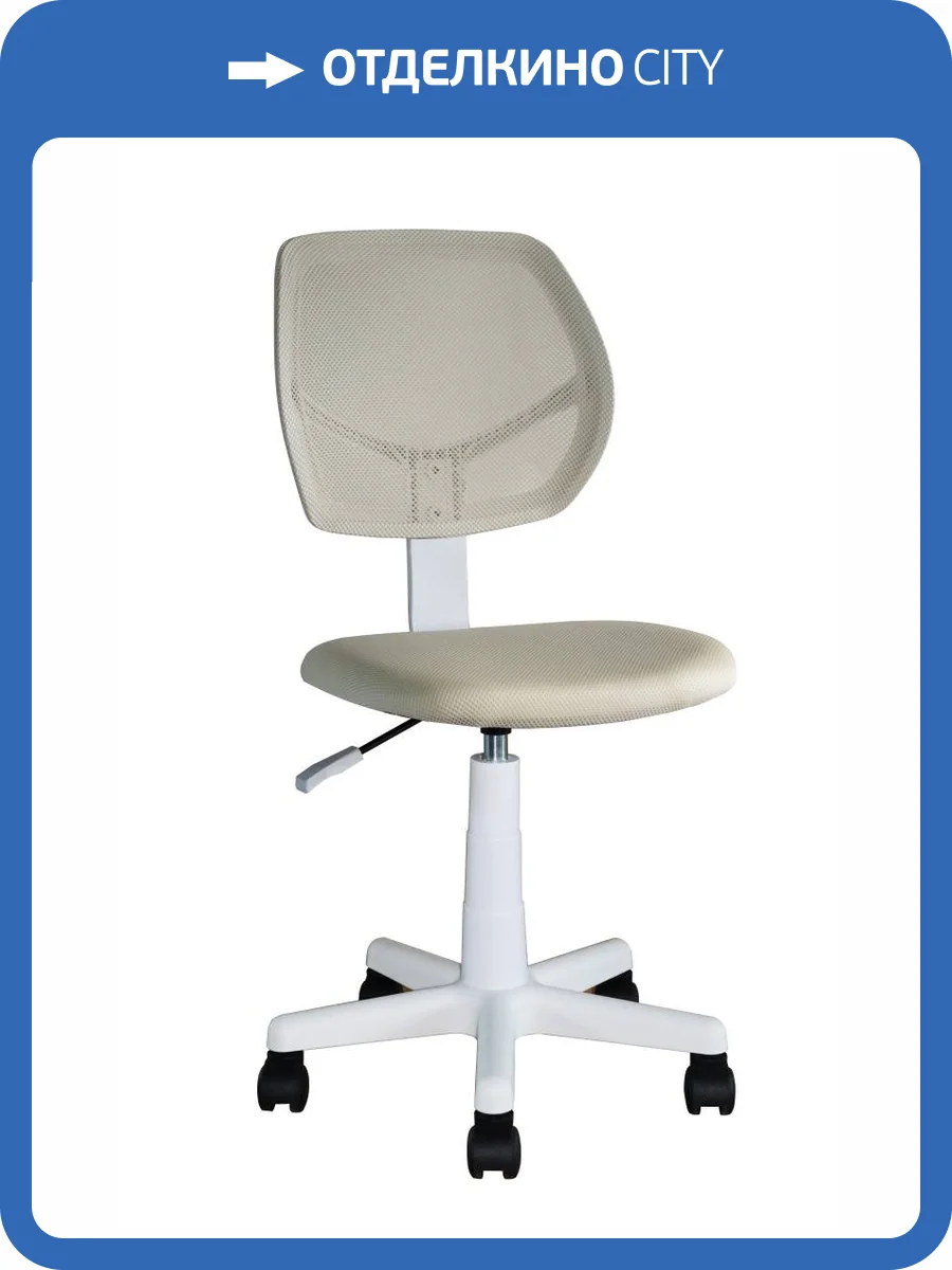 Кресло компьютерное Stool Group Лоло 5256W mesh beige бежевый, пластик белый фото 2