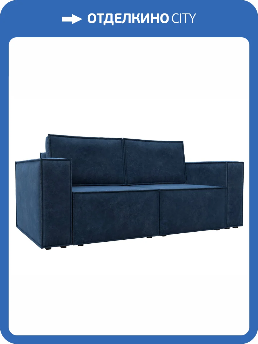 Прямой диван Лига Диванов Куба мини 126595 BRUT 11 синий фото 11