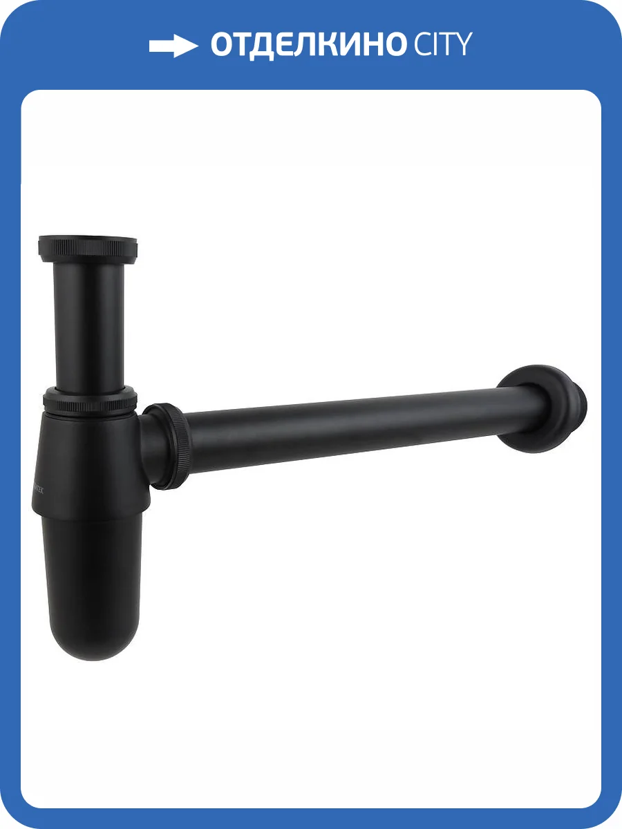 Сифон для раковины Aquatek AQ6011MB черный фото 3