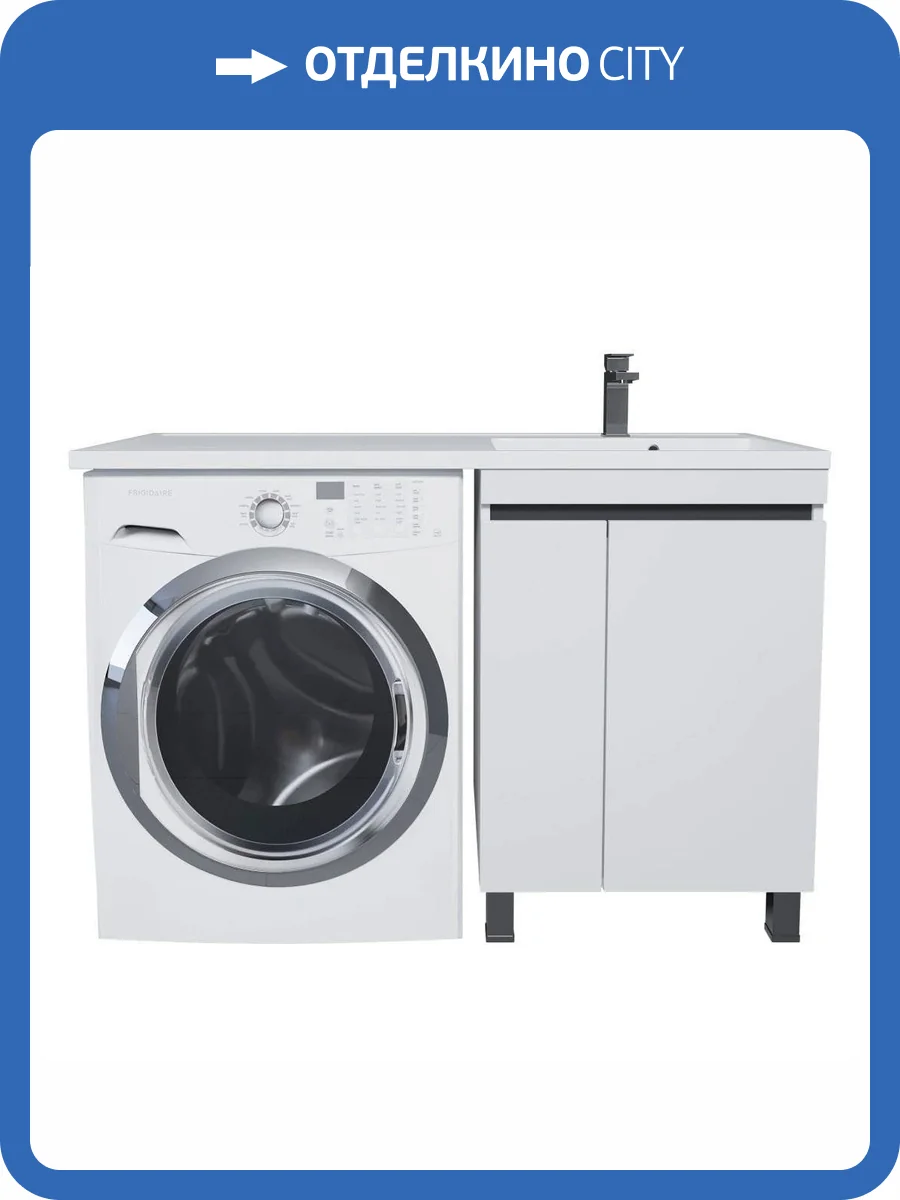 Тумба под раковину Uperwood Magenta 5930205157 под стиральную машину, напольная, с дверцами, белая, графит, 60 см фото 10