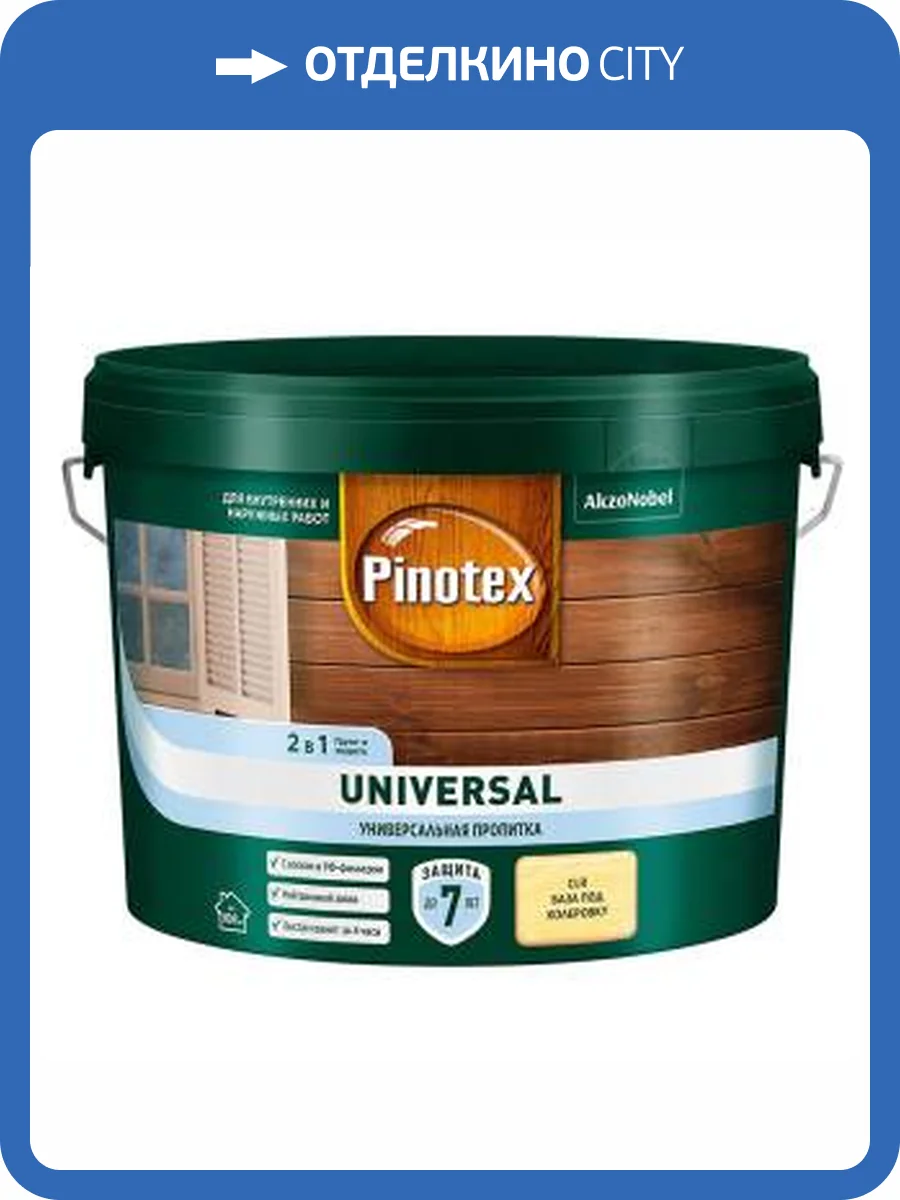 Пропитка 2 в 1 Pinotex Universal карельская сосна 2.5 л фото 2