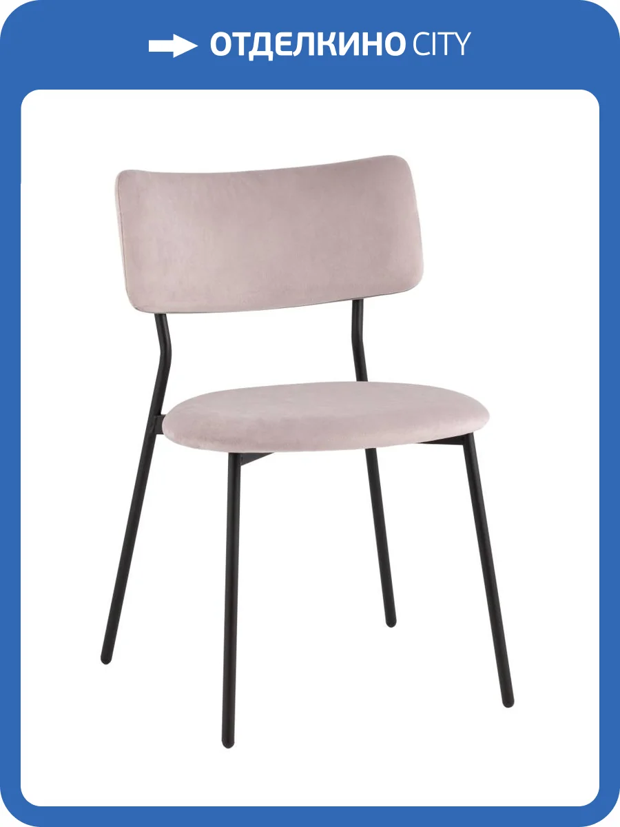 Стул Stool Group Амелия LV-111-St306-01 пыльно-сиреневый фото 8