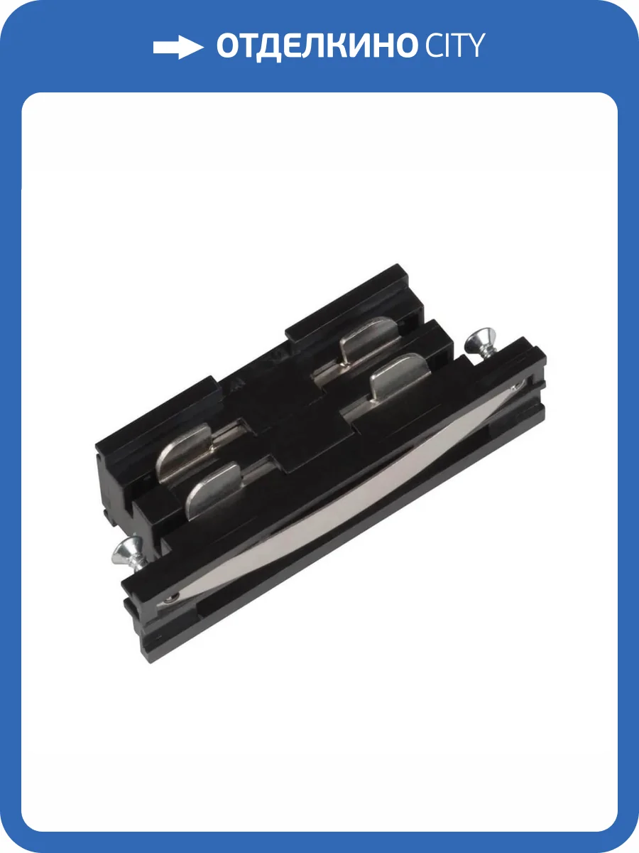 Соединитель для шинопроводов прямой внутренний Uniel UBX-A11 Black фото 3