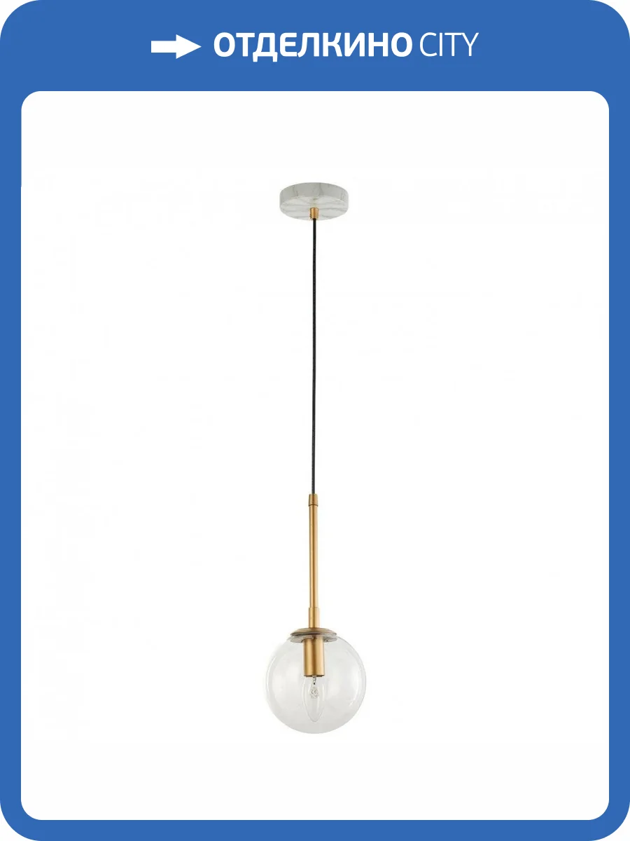 Подвесной светильник Favourite Marmore 2671-1P фото 5