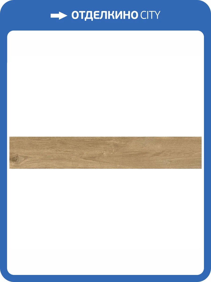 Керамогранит Laparet Вита K948012R0001LPEB Ханей ПРО Структурный 19.7x119.7 фото 3