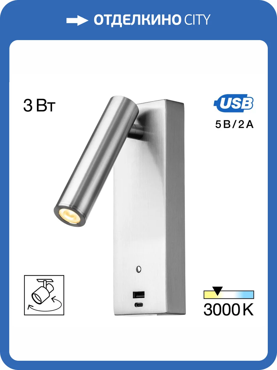 Светильник с выключателем Citilux Декарт CL704432 LED USB фото 13