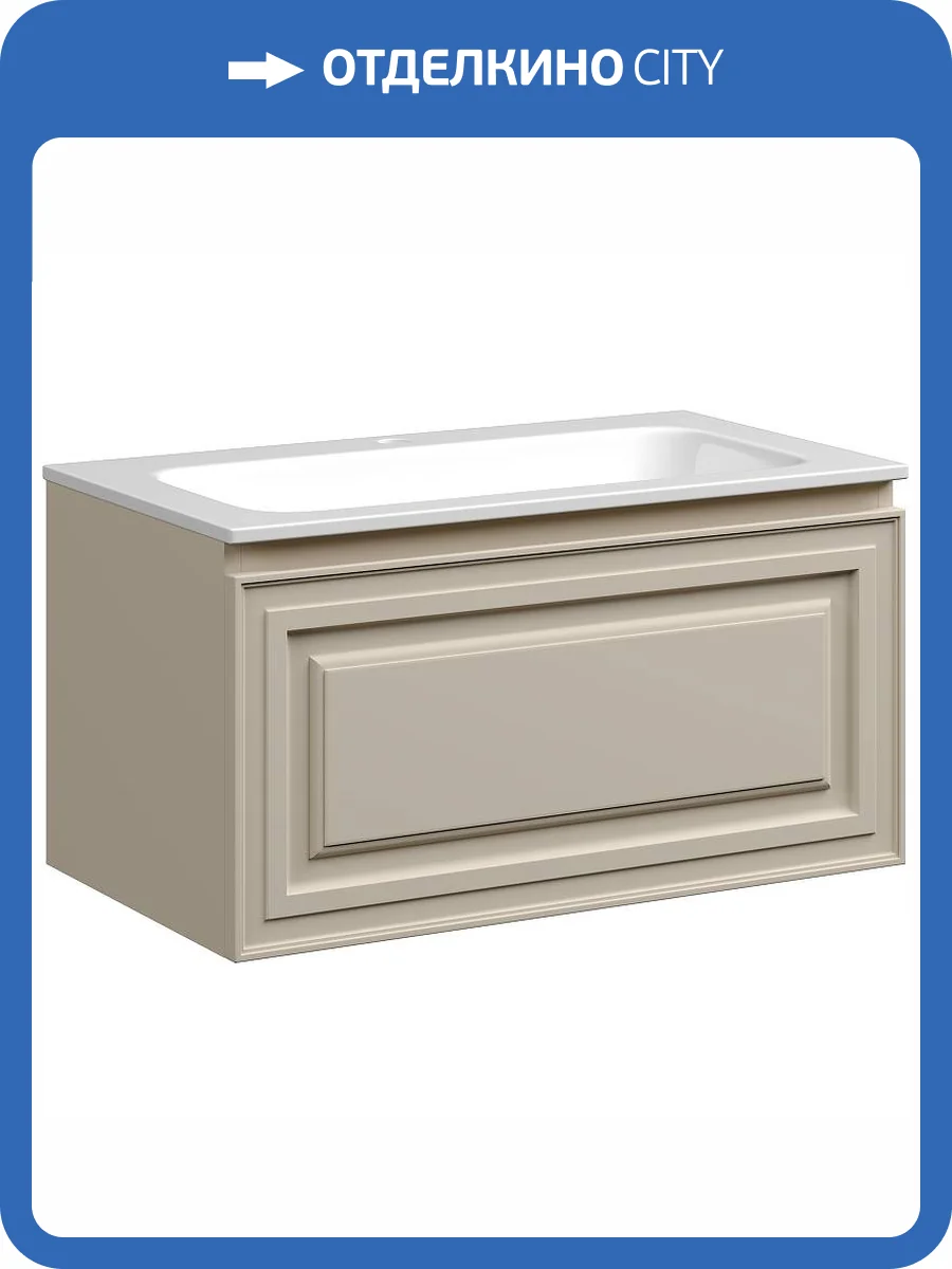 Тумба под раковину Sancos Very VR80CE 80 см, Beige Soft фото 12